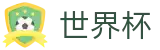 2026世界杯竞猜-指定投注平台